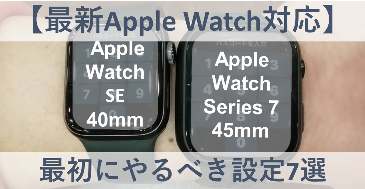 apple-watch-setting-top