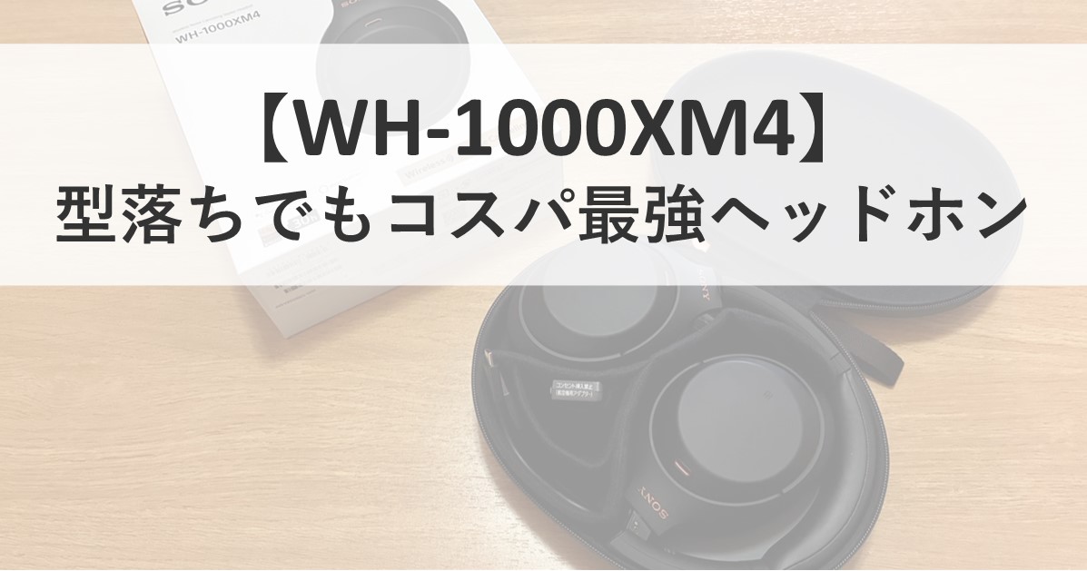 WH1000XM4-title